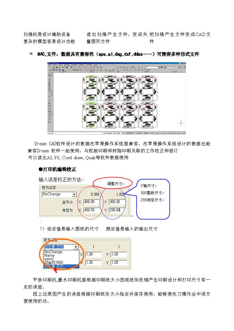 韩国DOOSON 드림캐드중국어 요약설명_페이지_13.jpg