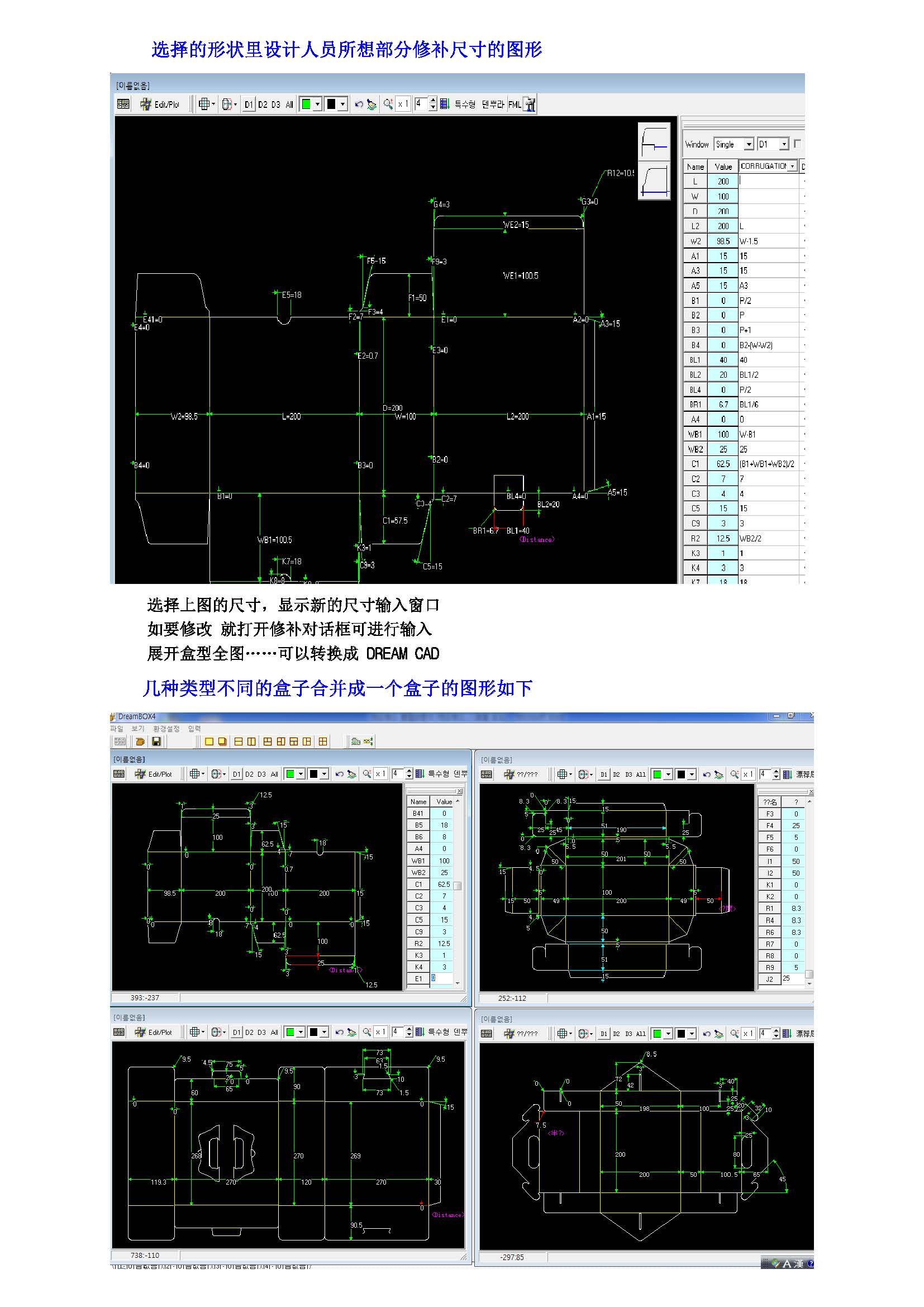 韩国DOOSON 드림캐드중국어 요약설명_페이지_05.jpg