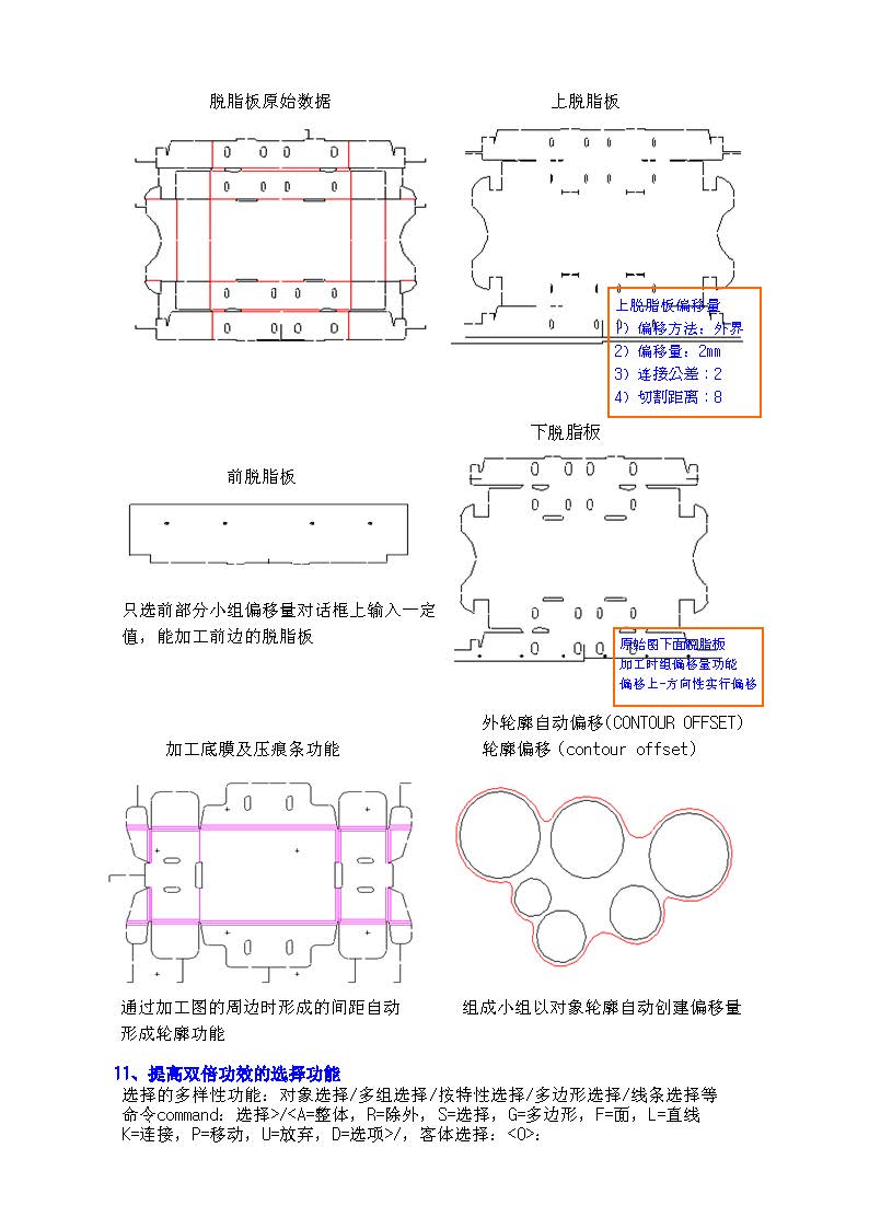 韩国DOOSON 드림캐드중국어 요약설명_페이지_09.jpg